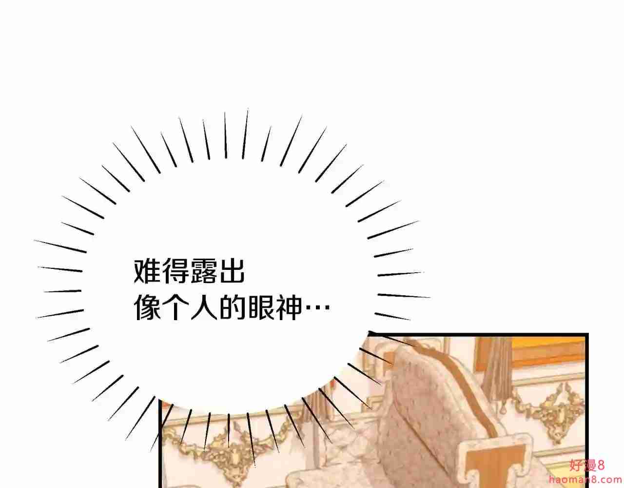 只想找爸爸合集漫画,第36话 爸爸的爱184图