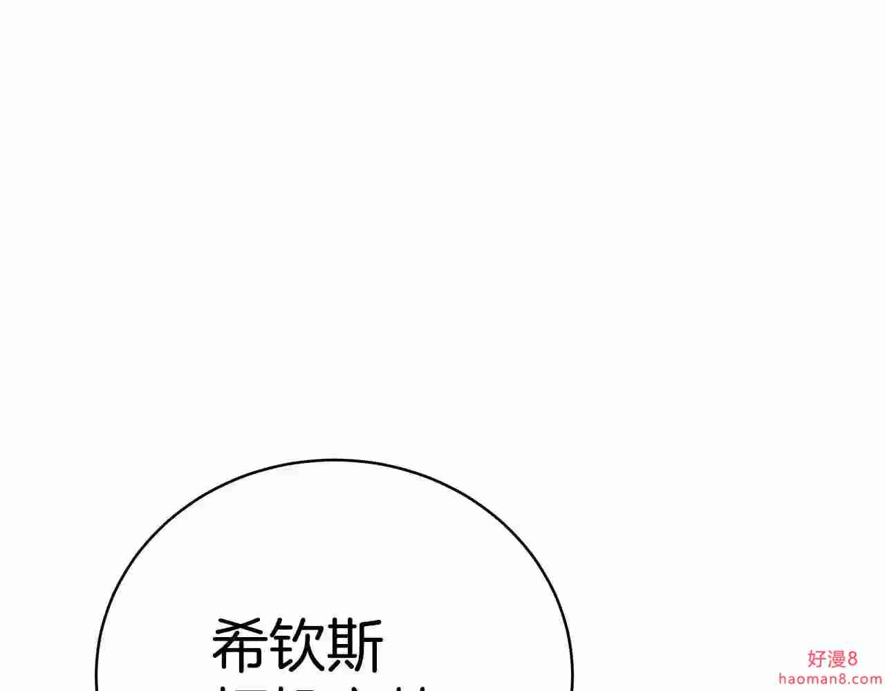 只想找爸爸合集漫画,第36话 爸爸的爱12图