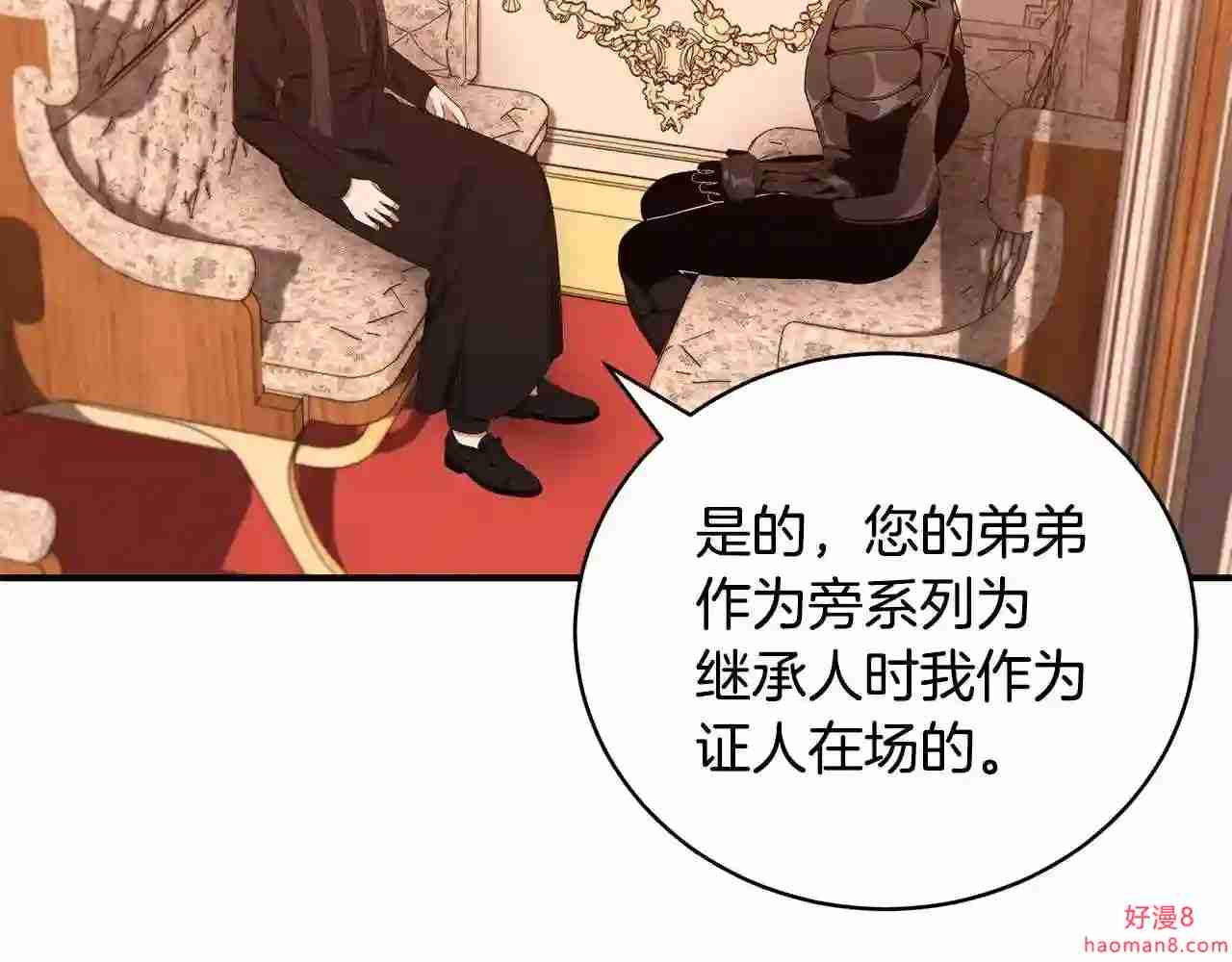 只想找爸爸合集漫画,第36话 爸爸的爱121图