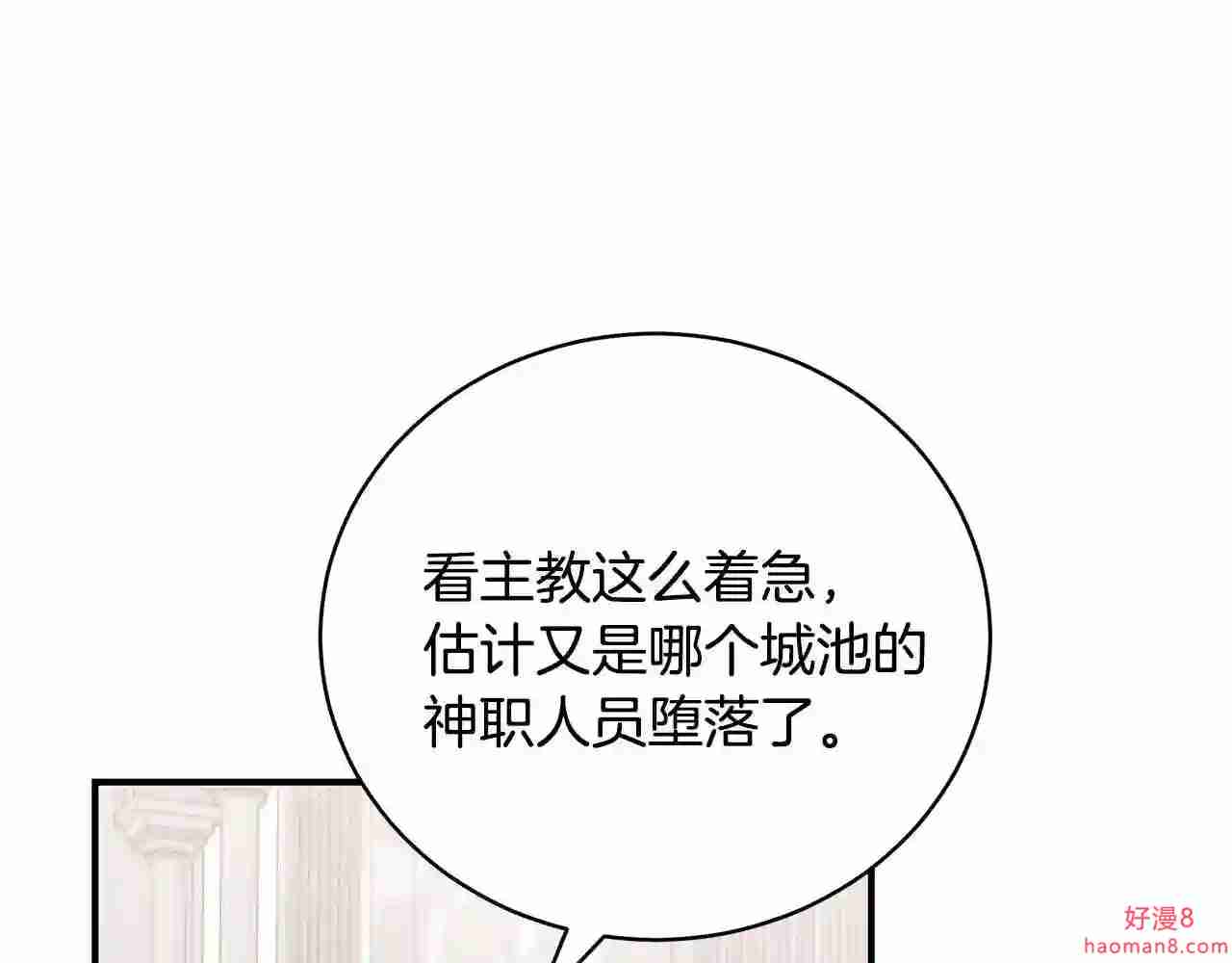 只想找爸爸合集漫画,第36话 爸爸的爱69图