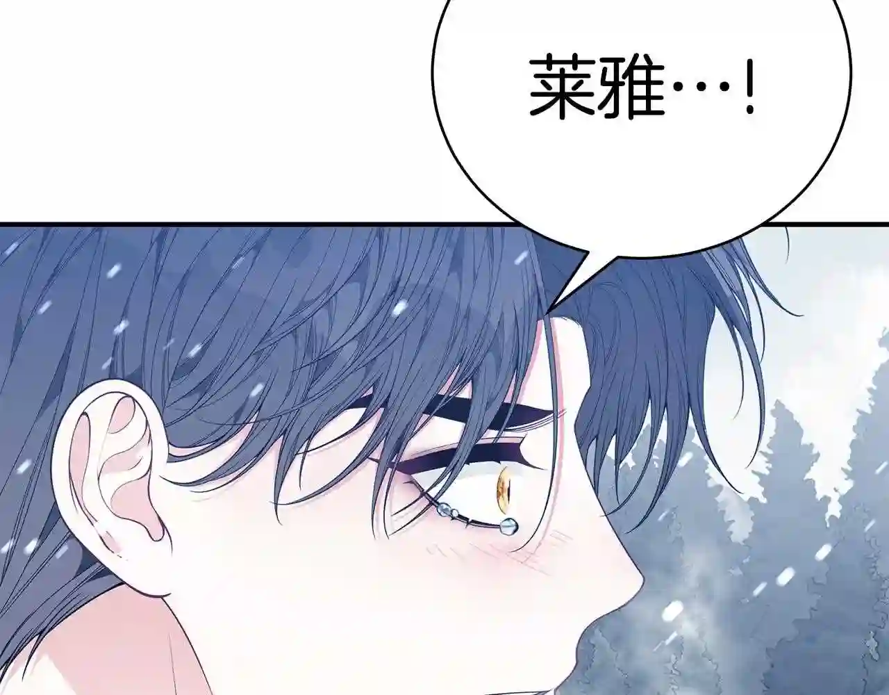 只想找爸爸免费观看漫画,第37话 是真爱吗78图