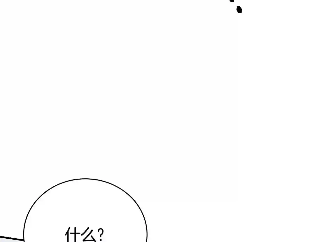 只想找爸爸免费观看漫画,第37话 是真爱吗34图