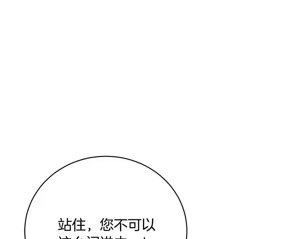 只想找爸爸免费观看漫画,第37话 是真爱吗119图