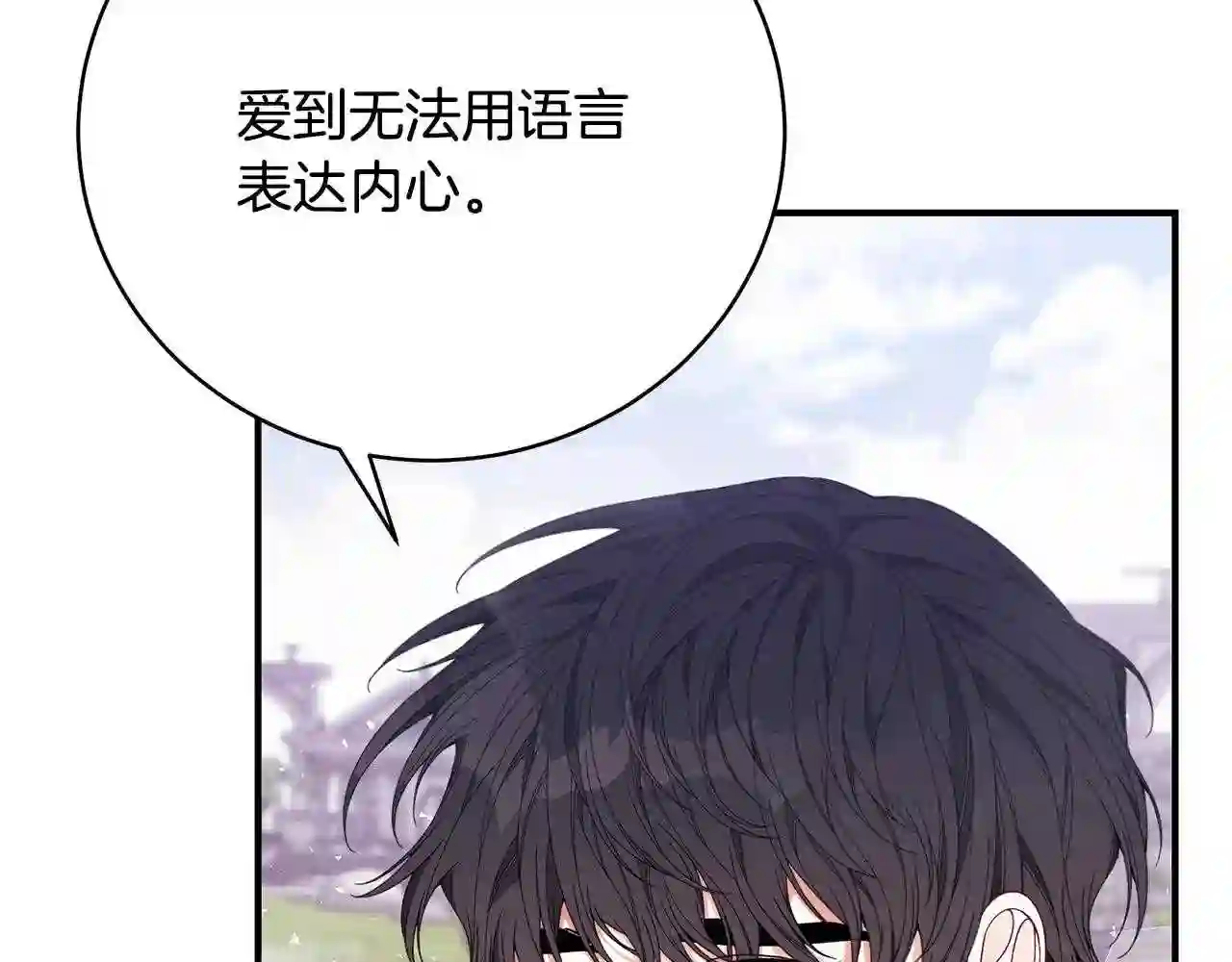 只想找爸爸漫画免费阅读漫画,第39话 坦白167图