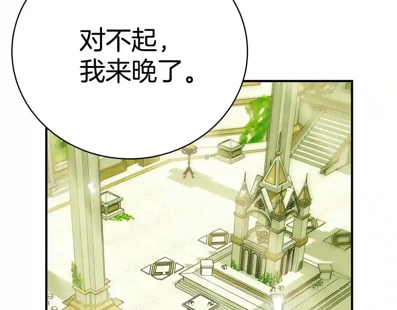 只想找爸爸漫画免费阅读漫画,第39话 坦白140图