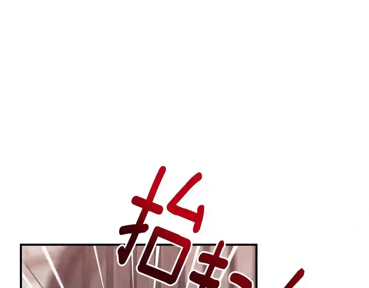 只想找爸爸漫画免费阅读漫画,第39话 坦白41图