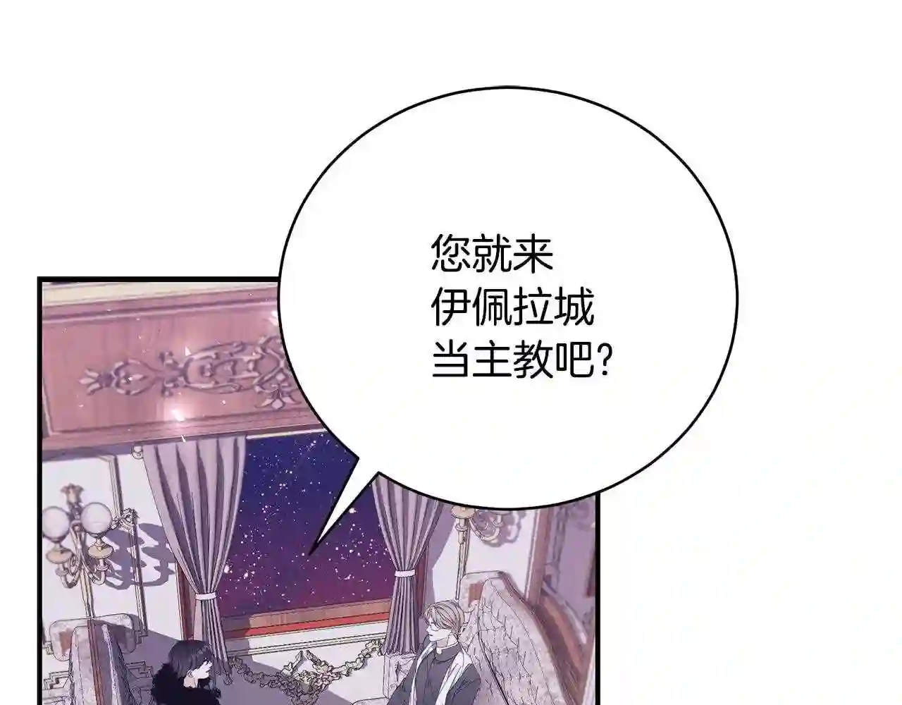 只想找爸爸漫画免费阅读漫画,第39话 坦白68图