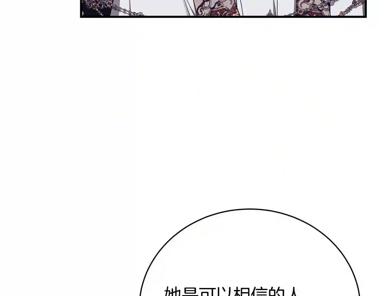 只想找爸爸漫画免费阅读漫画,第39话 坦白78图