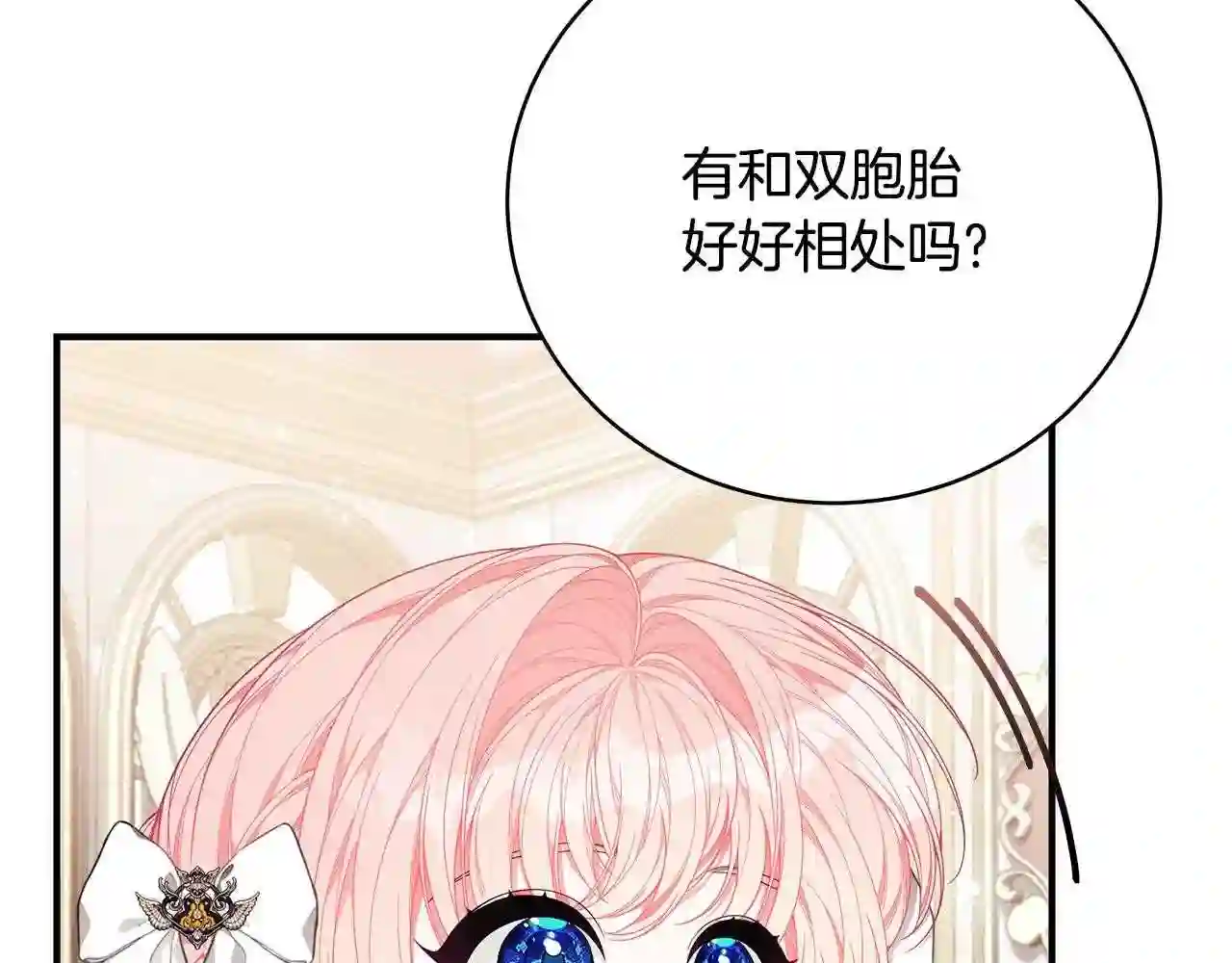 只想找爸爸漫画免费阅读漫画,第39话 坦白113图