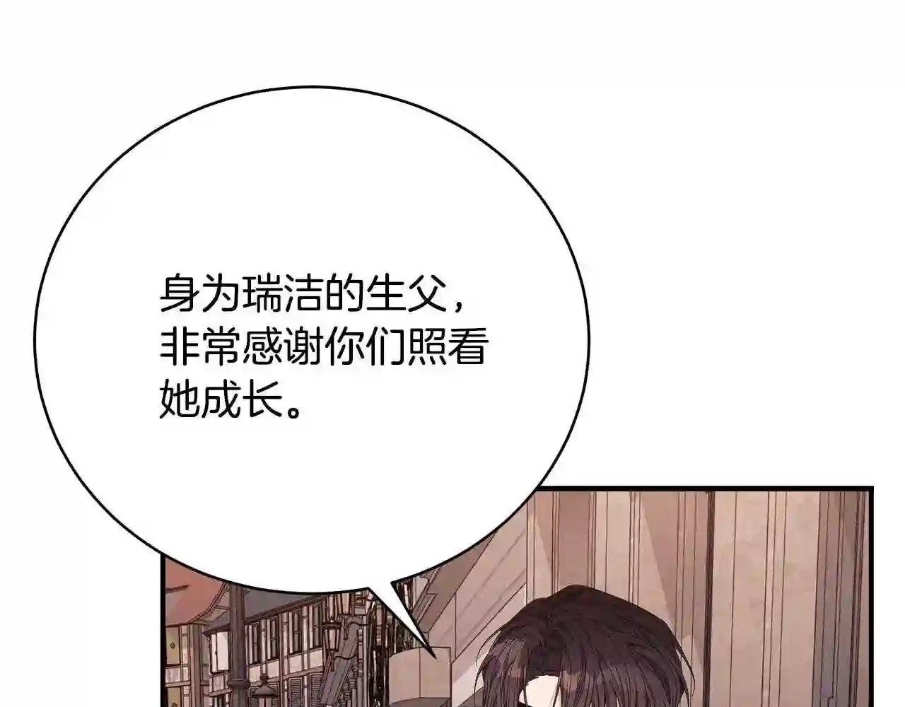 只想找爸爸漫画免费阅读漫画,第39话 坦白60图