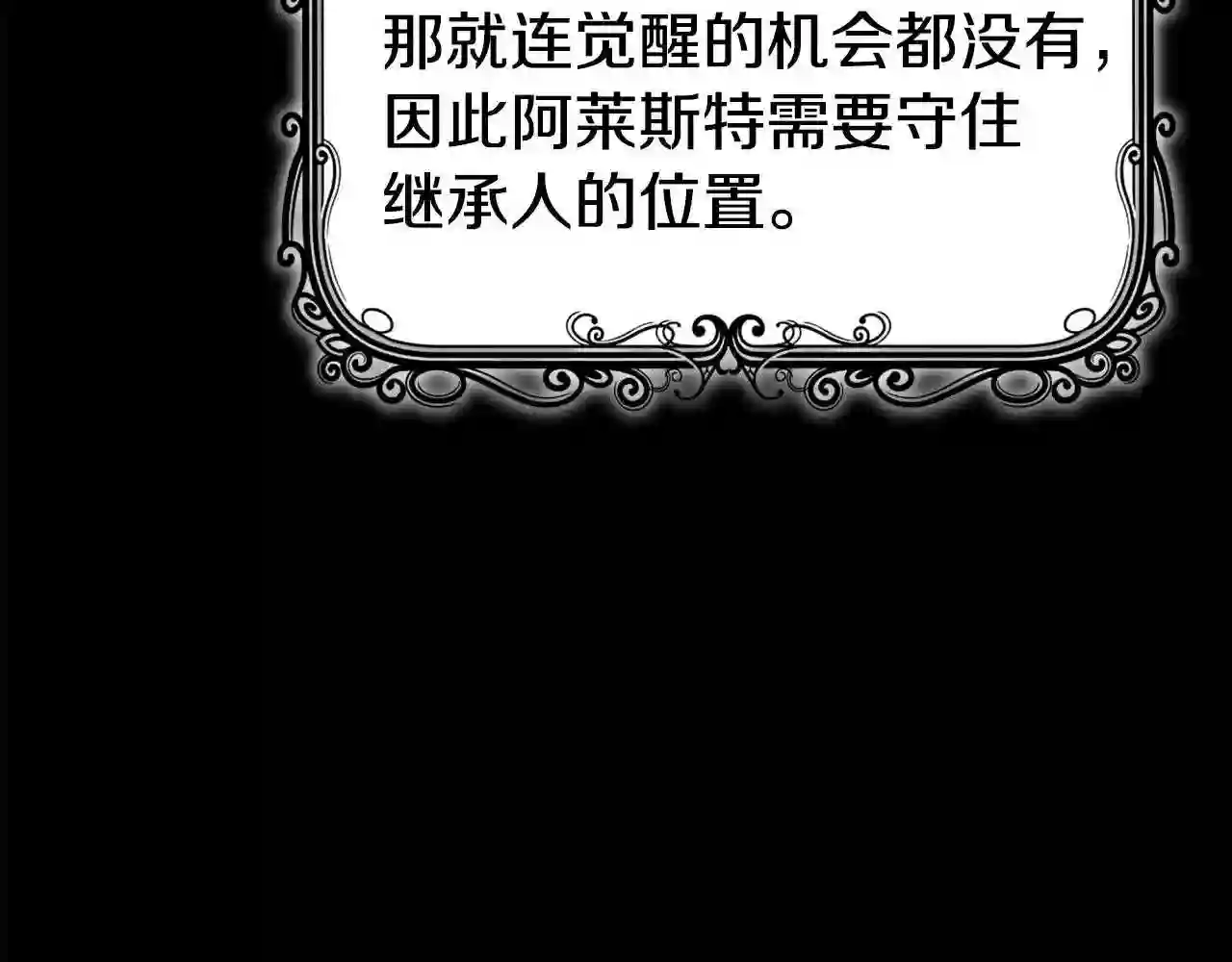 只想找爸爸漫画免费阅读漫画,第39话 坦白225图