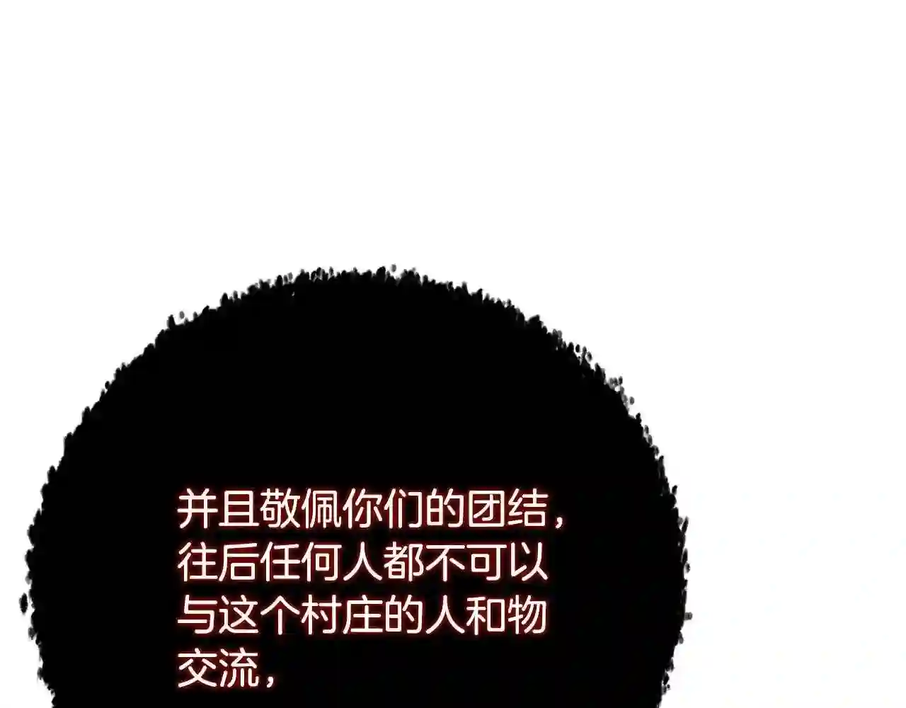 只想找爸爸漫画免费阅读漫画,第39话 坦白63图