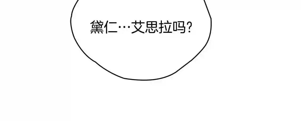 只想找爸爸漫画免费阅读漫画,第40话 看你表现57图