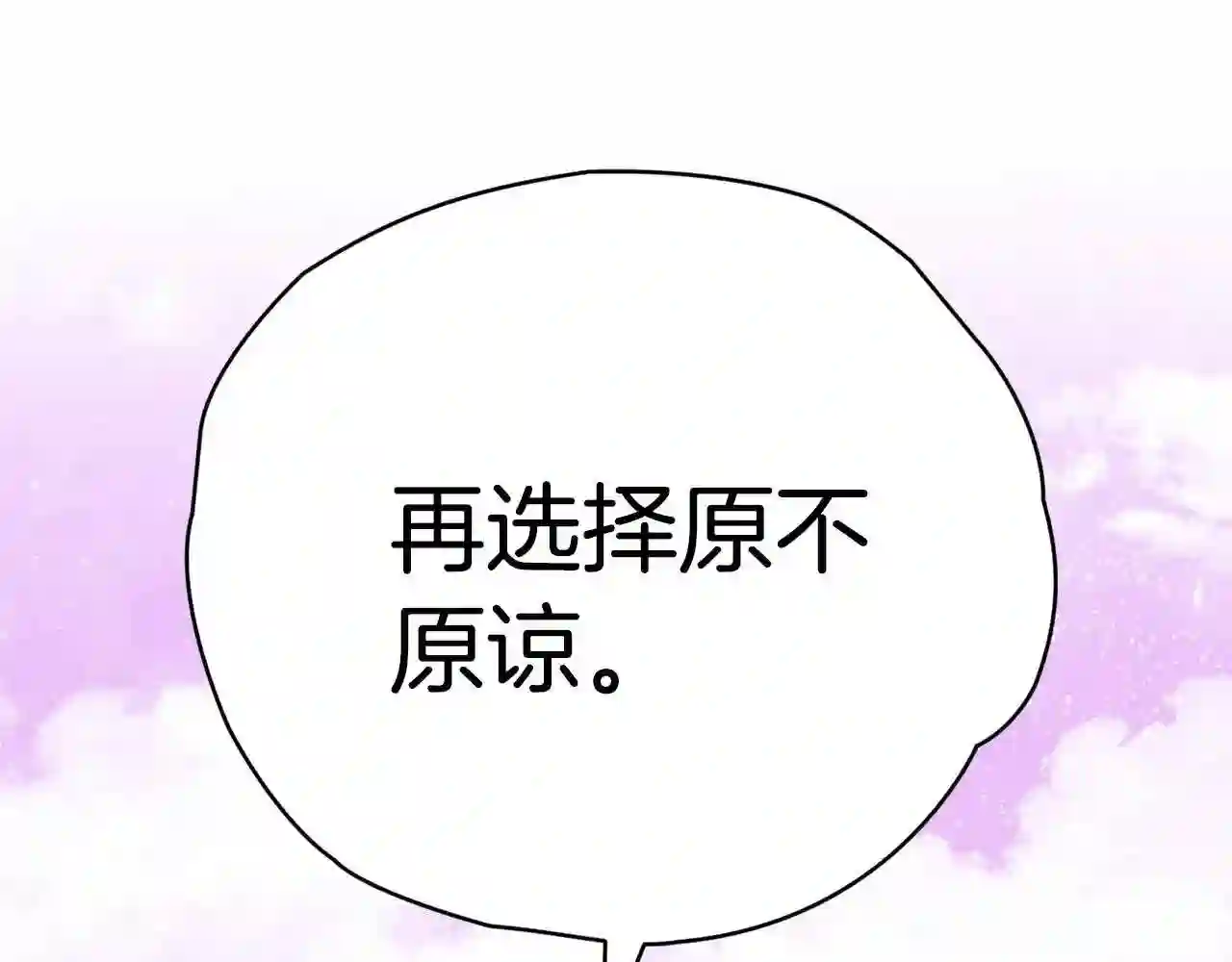 只想找爸爸漫画免费阅读漫画,第40话 看你表现210图