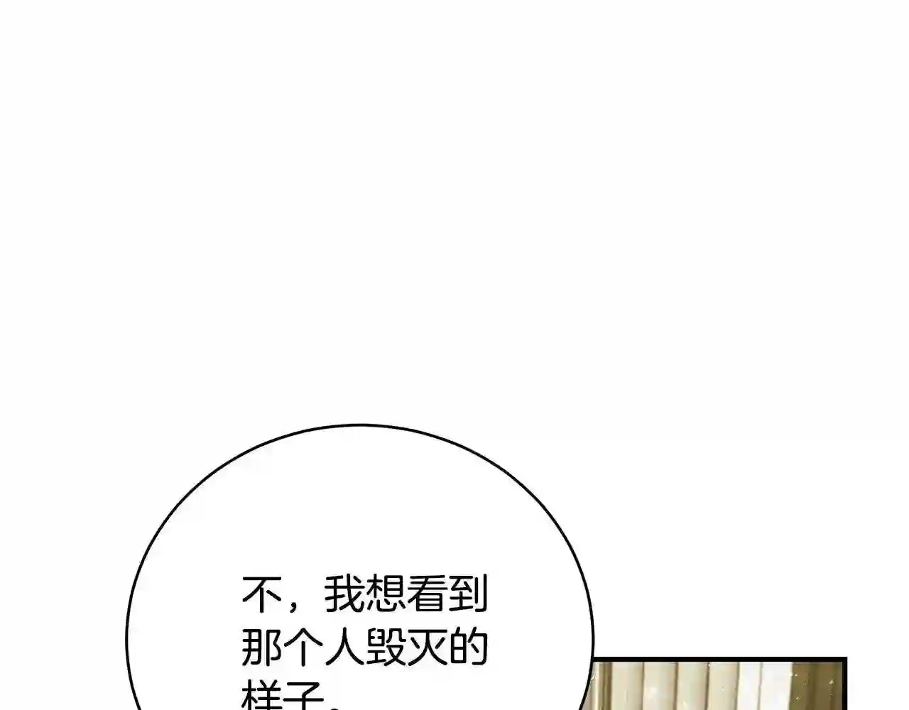 只想找爸爸漫画免费阅读漫画,第40话 看你表现224图