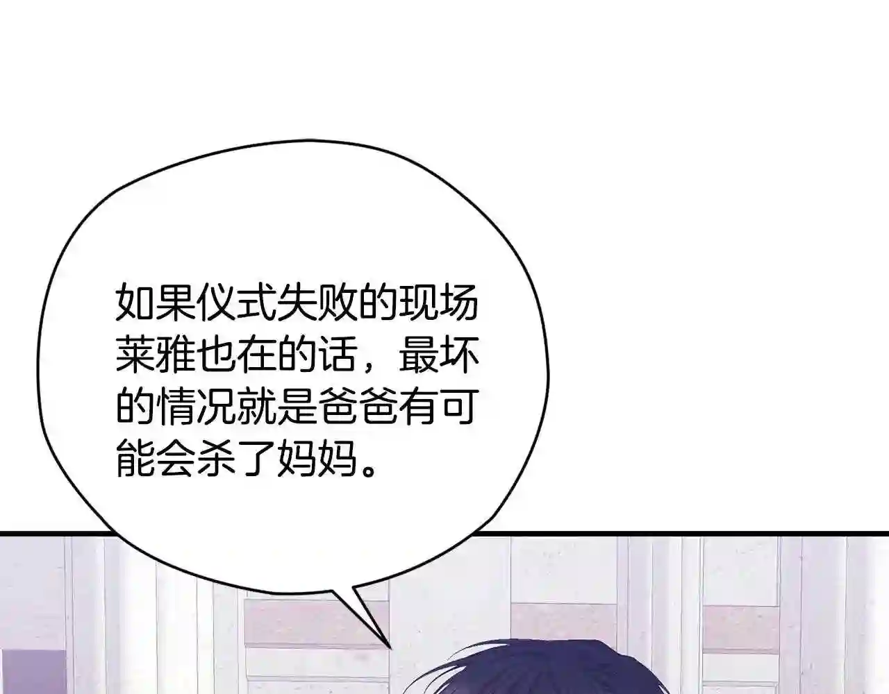 只想找爸爸漫画免费阅读漫画,第40话 看你表现29图