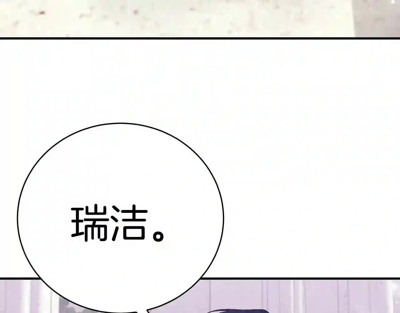 只想找爸爸漫画免费阅读漫画,第40话 看你表现180图