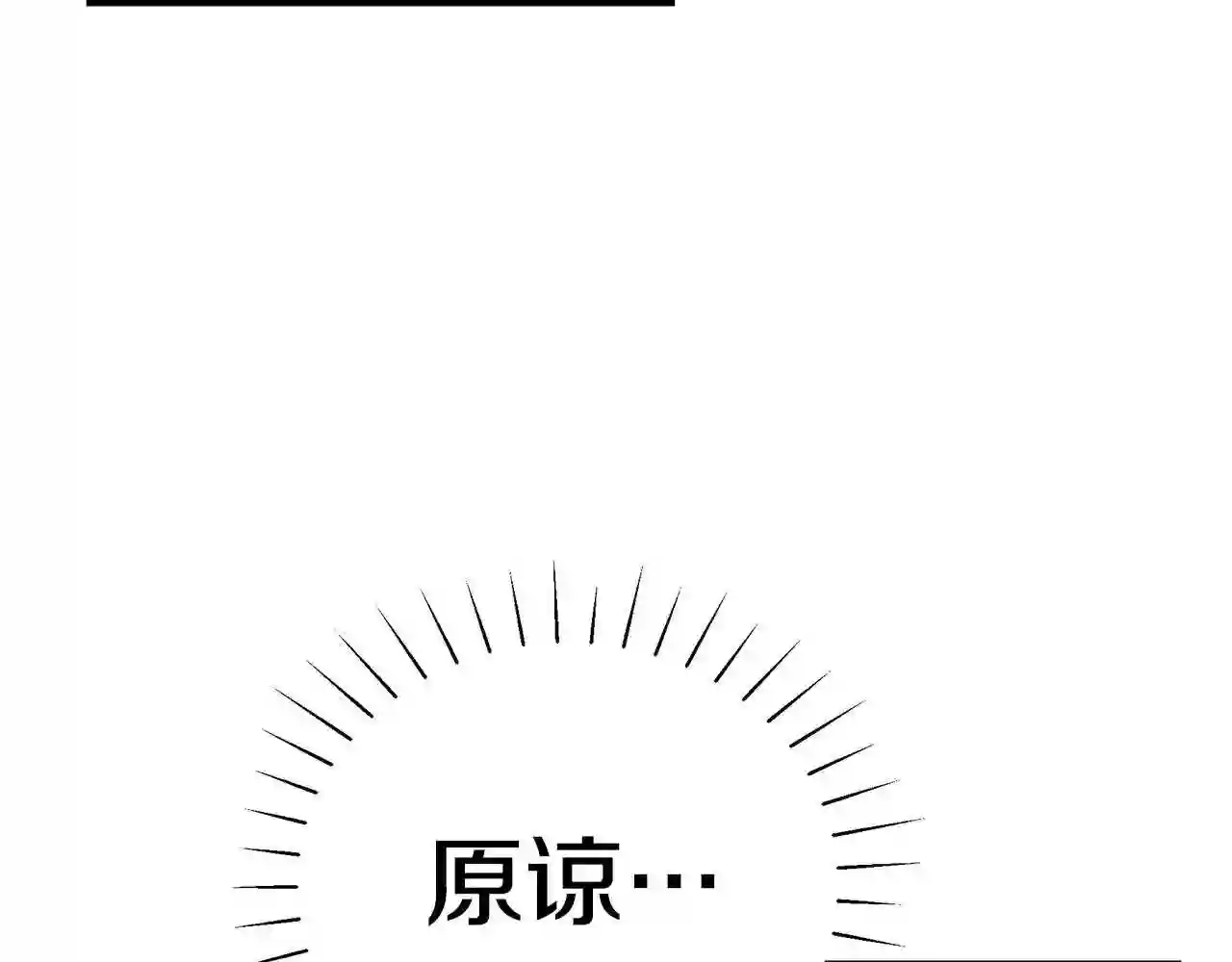 只想找爸爸漫画免费阅读漫画,第40话 看你表现193图