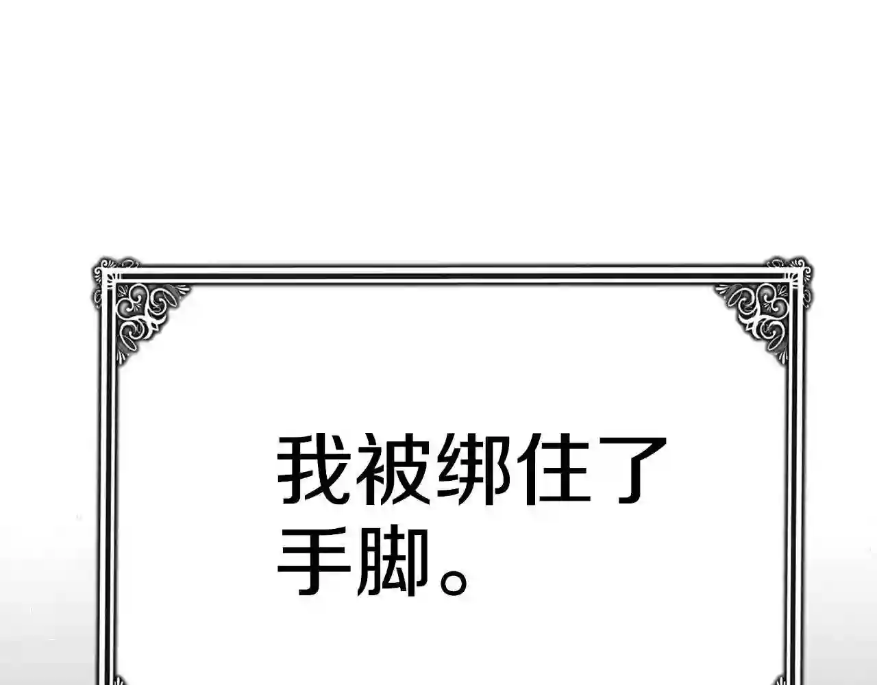 只想找爸爸漫画免费阅读漫画,第40话 看你表现76图