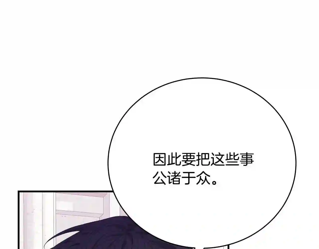 只想找爸爸漫画免费阅读漫画,第40话 看你表现129图