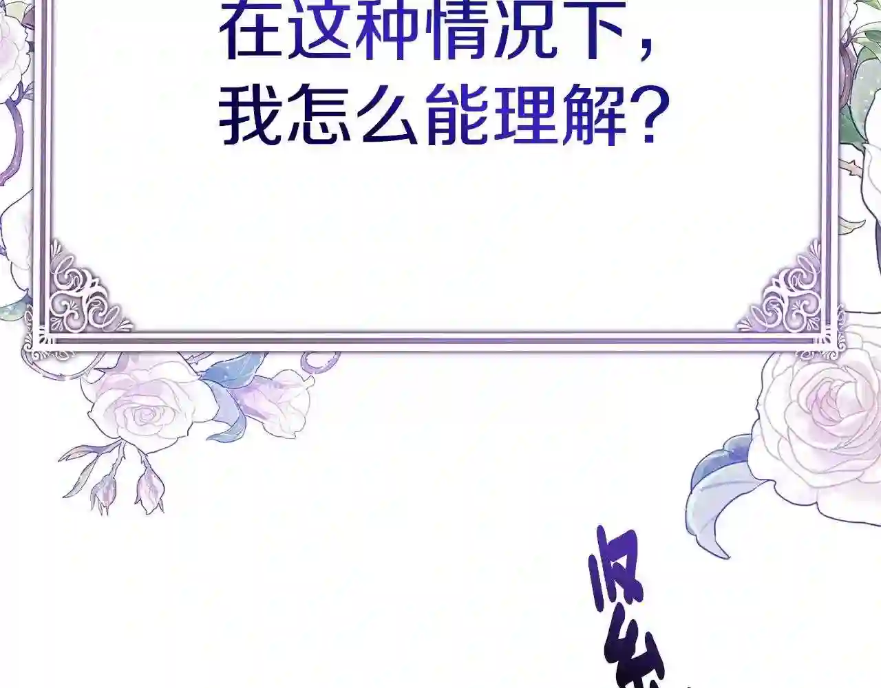 只想找爸爸漫画免费阅读漫画,第40话 看你表现176图