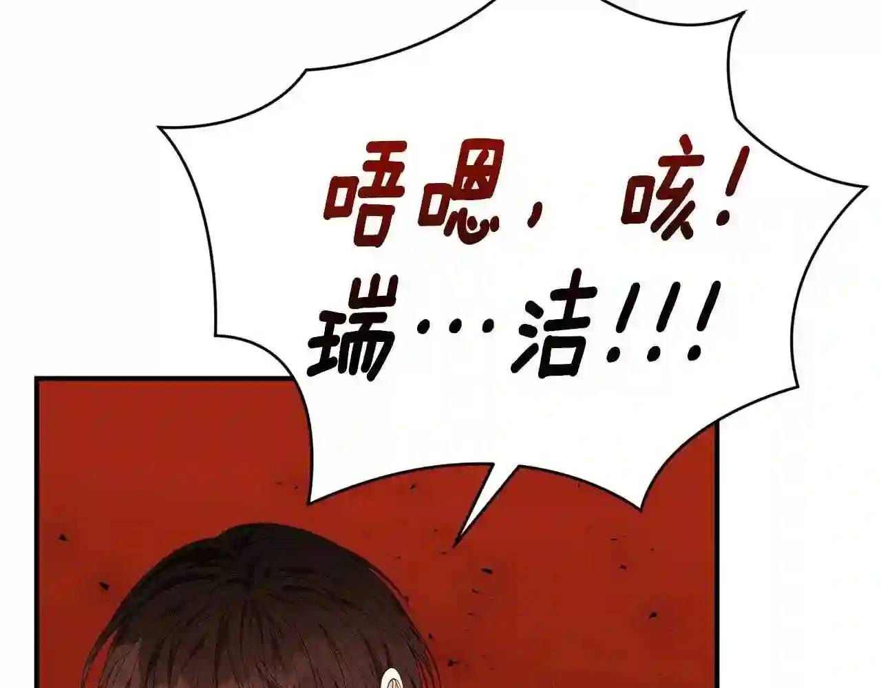 只想找爸爸免费看漫画,第41话 后妈109图