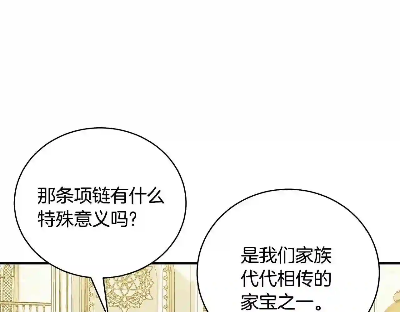 只想找爸爸免费看漫画,第41话 后妈34图