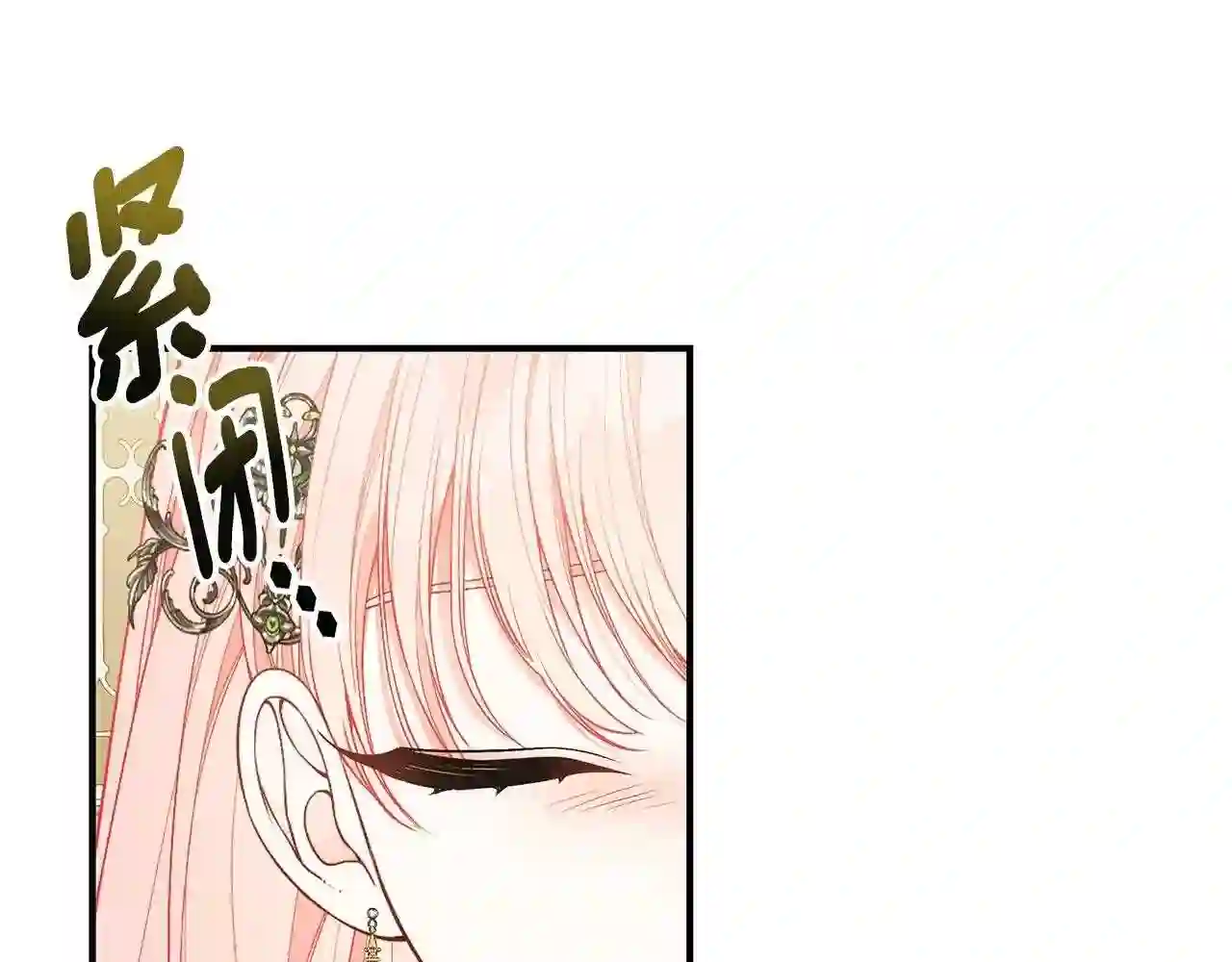 只想找爸爸免费看漫画,第41话 后妈85图