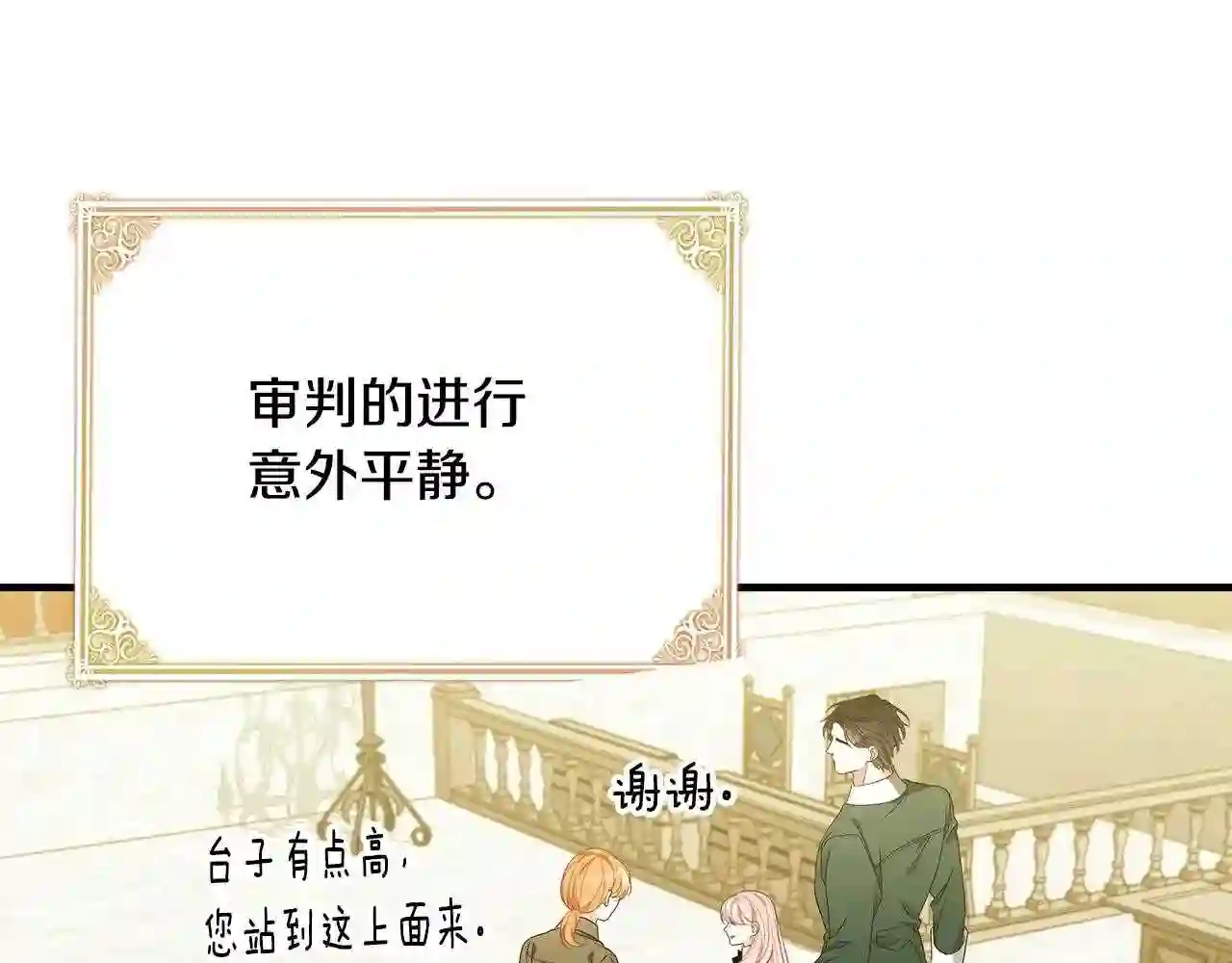 只想找爸爸免费看漫画,第41话 后妈23图