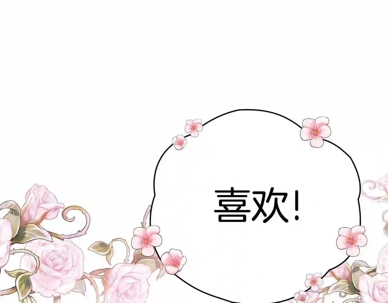 只想找爸爸免费看漫画,第41话 后妈184图