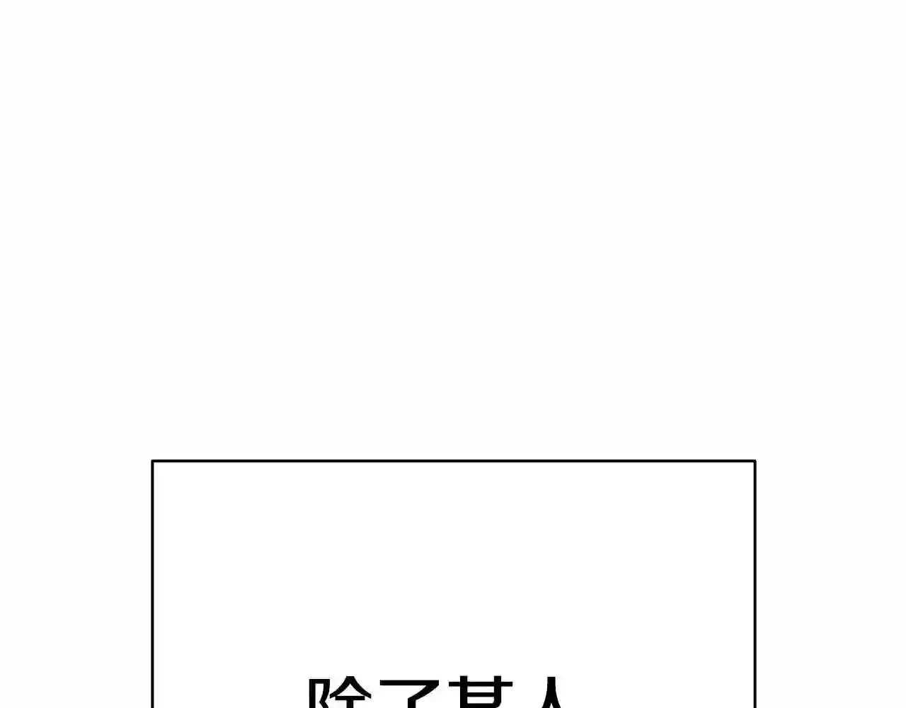 只想找爸爸免费看漫画,第41话 后妈107图