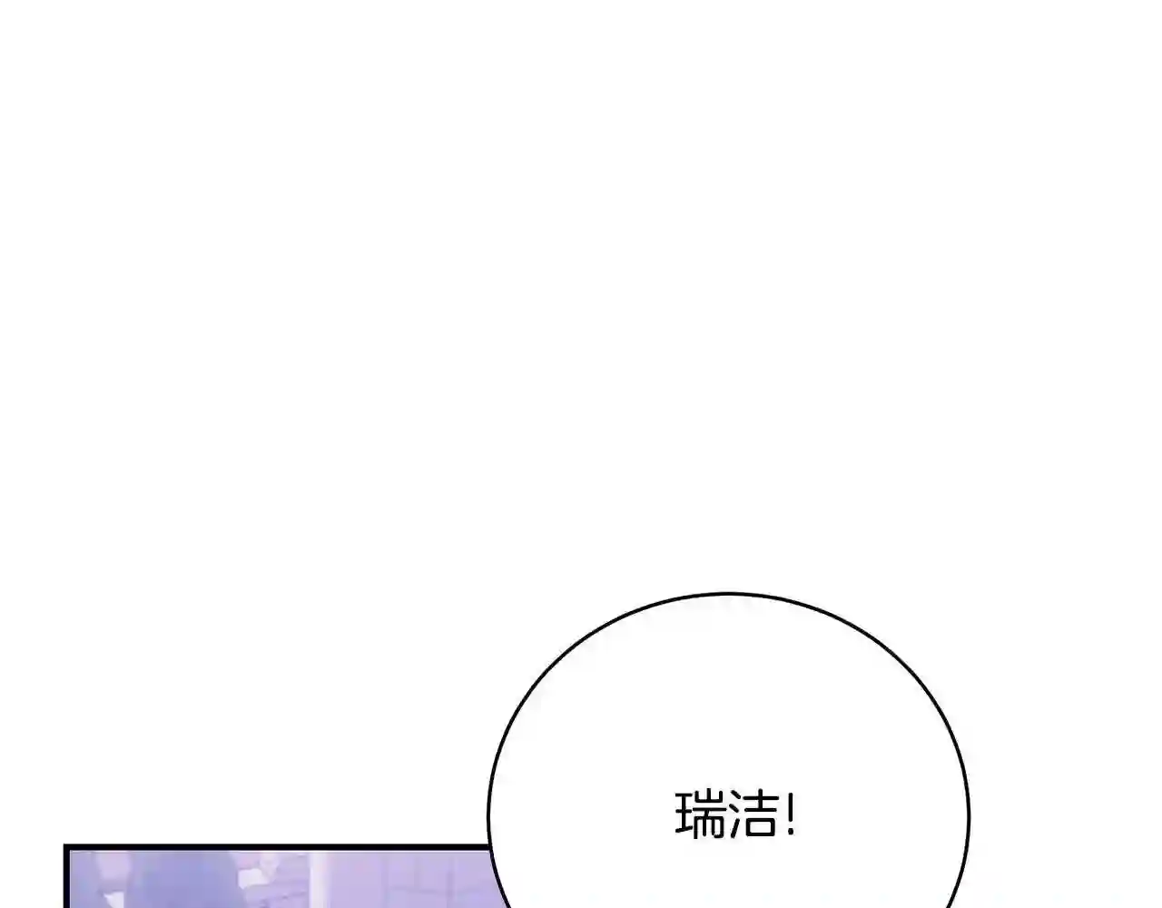 只想找爸爸免费看漫画,第41话 后妈200图