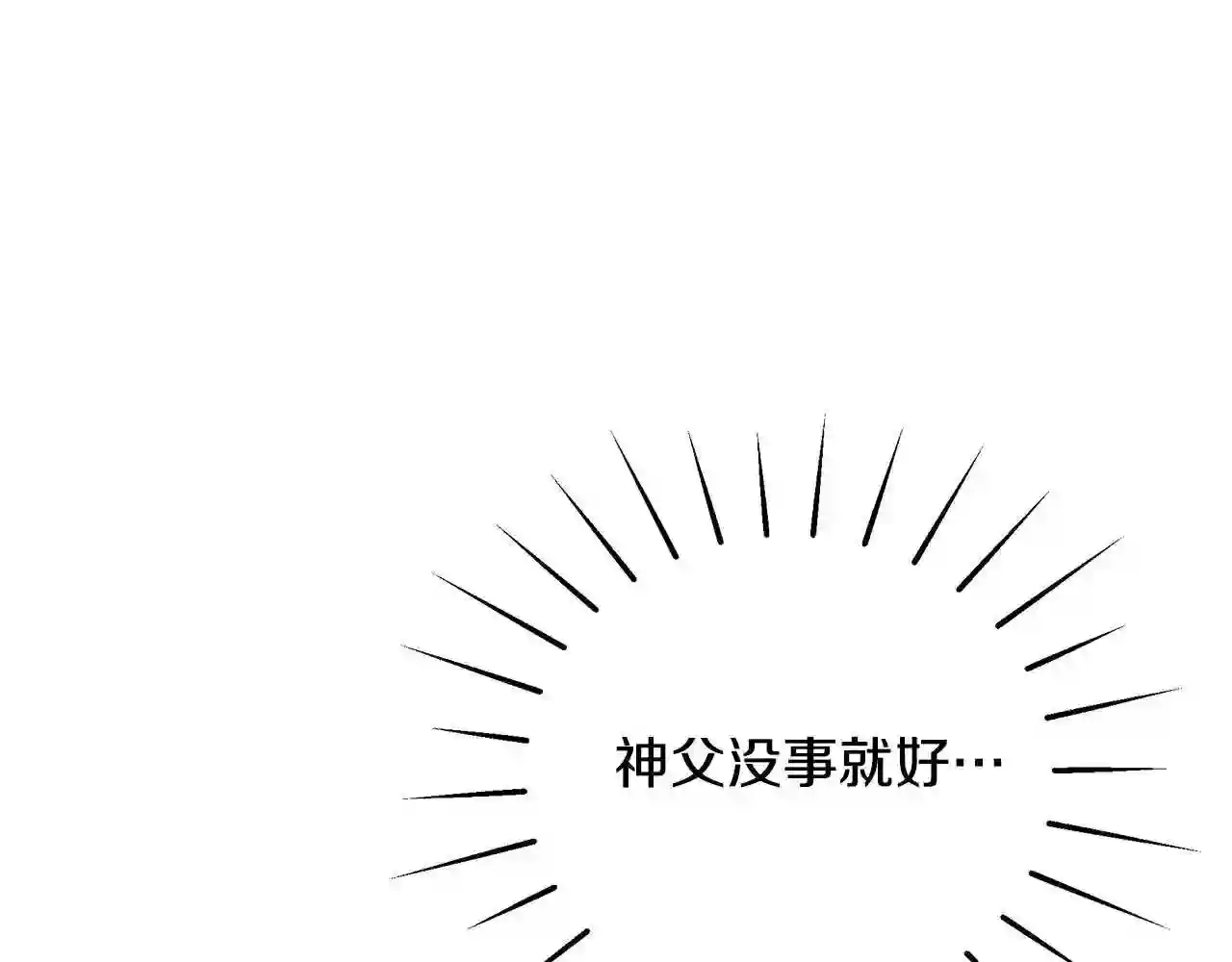 只想找爸爸免费看漫画,第41话 后妈28图