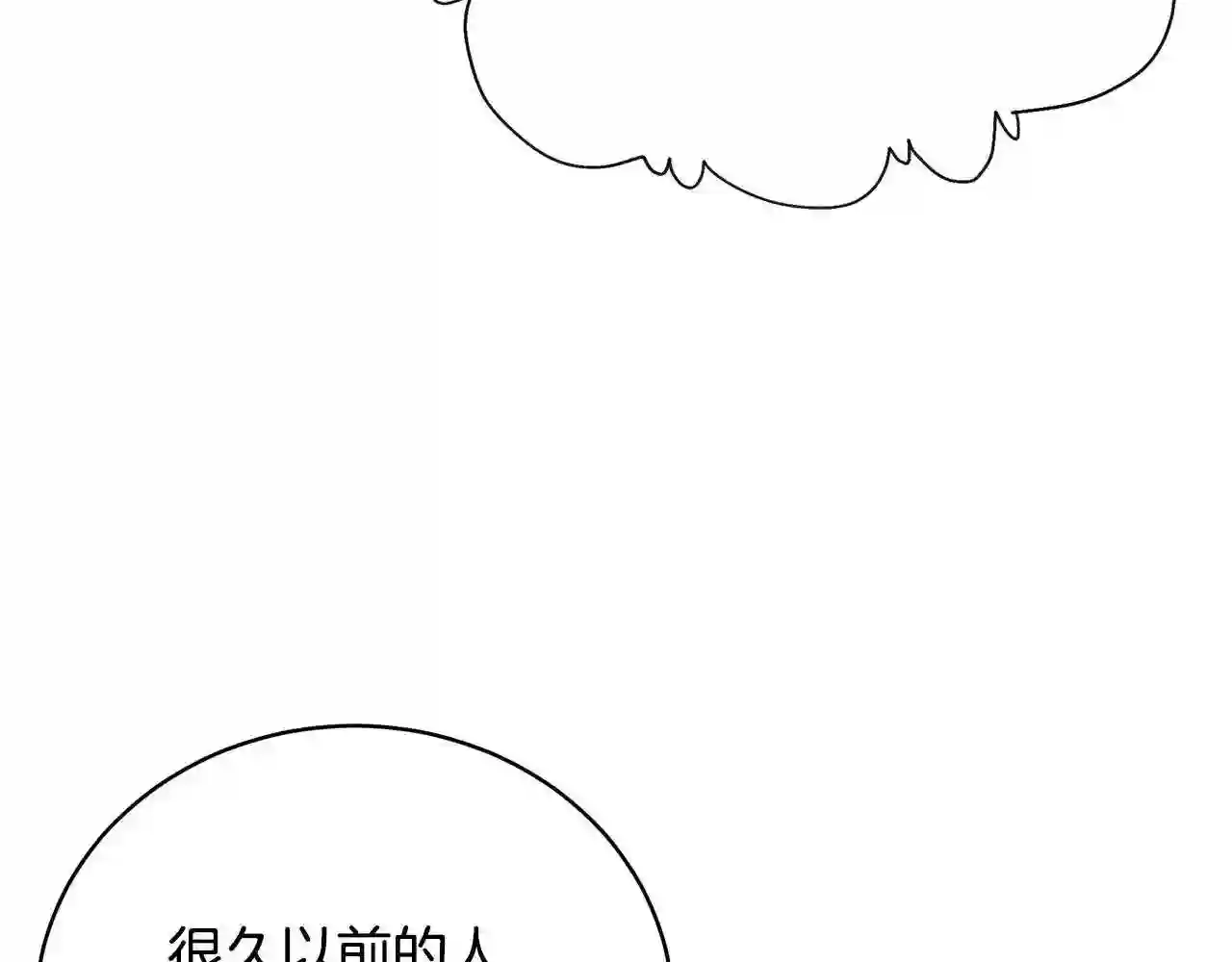 只想找爸爸免费看漫画,第41话 后妈157图