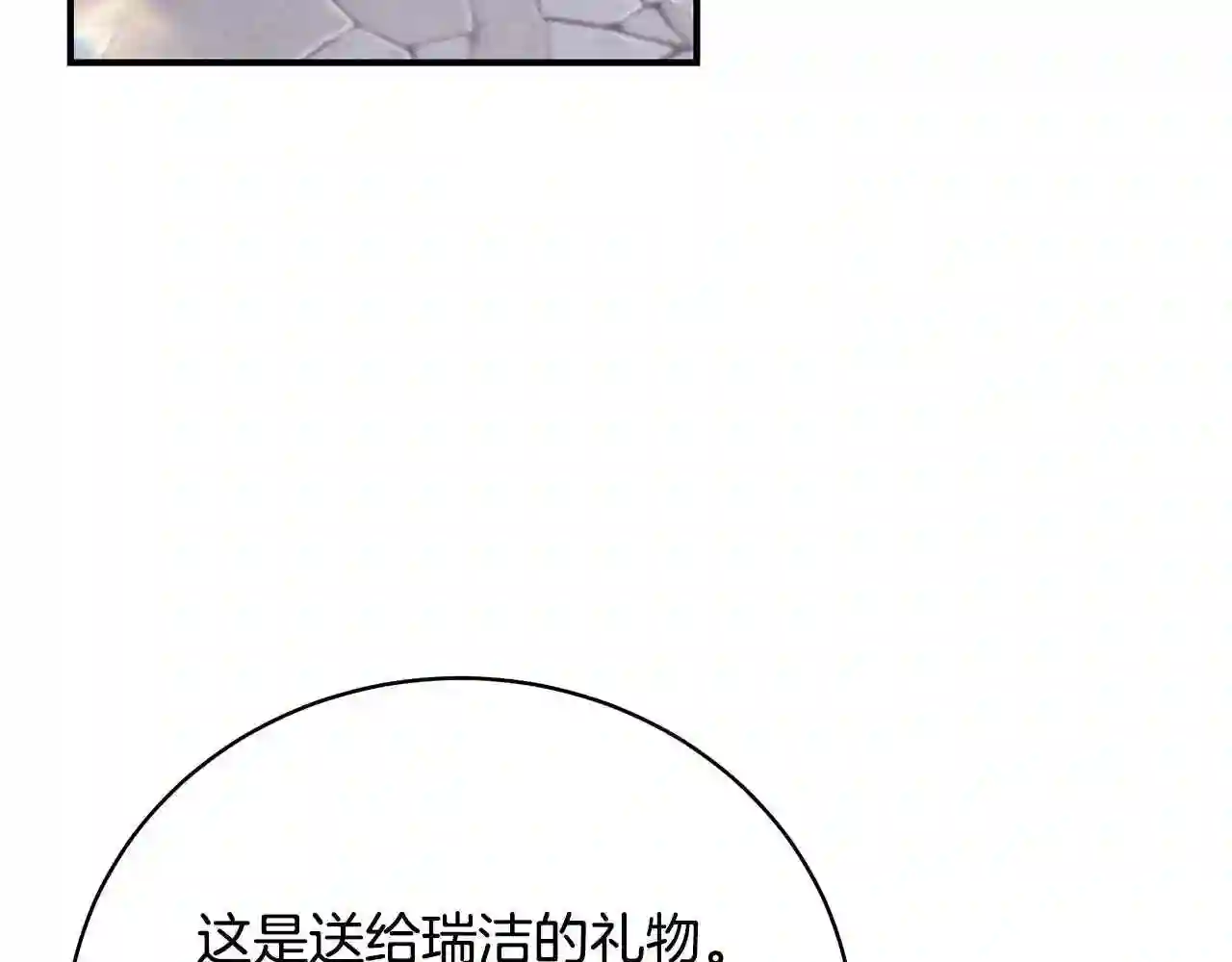 只想找爸爸免费看漫画,第41话 后妈202图