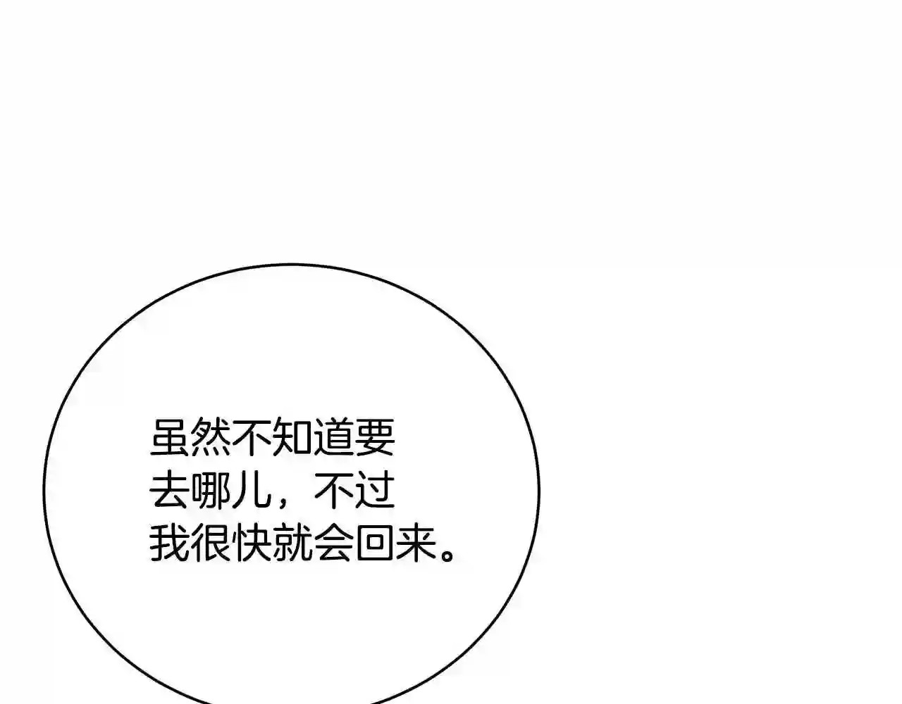 只想找爸爸漫画免费阅读漫画,第42话 礼物156图