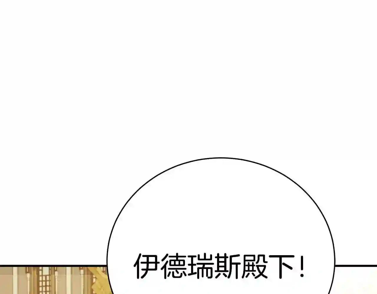 只想找爸爸漫画免费阅读漫画,第42话 礼物151图