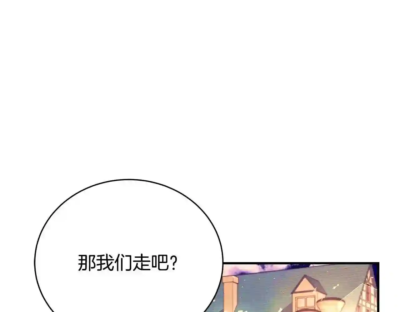 只想找爸爸漫画免费阅读漫画,第42话 礼物101图