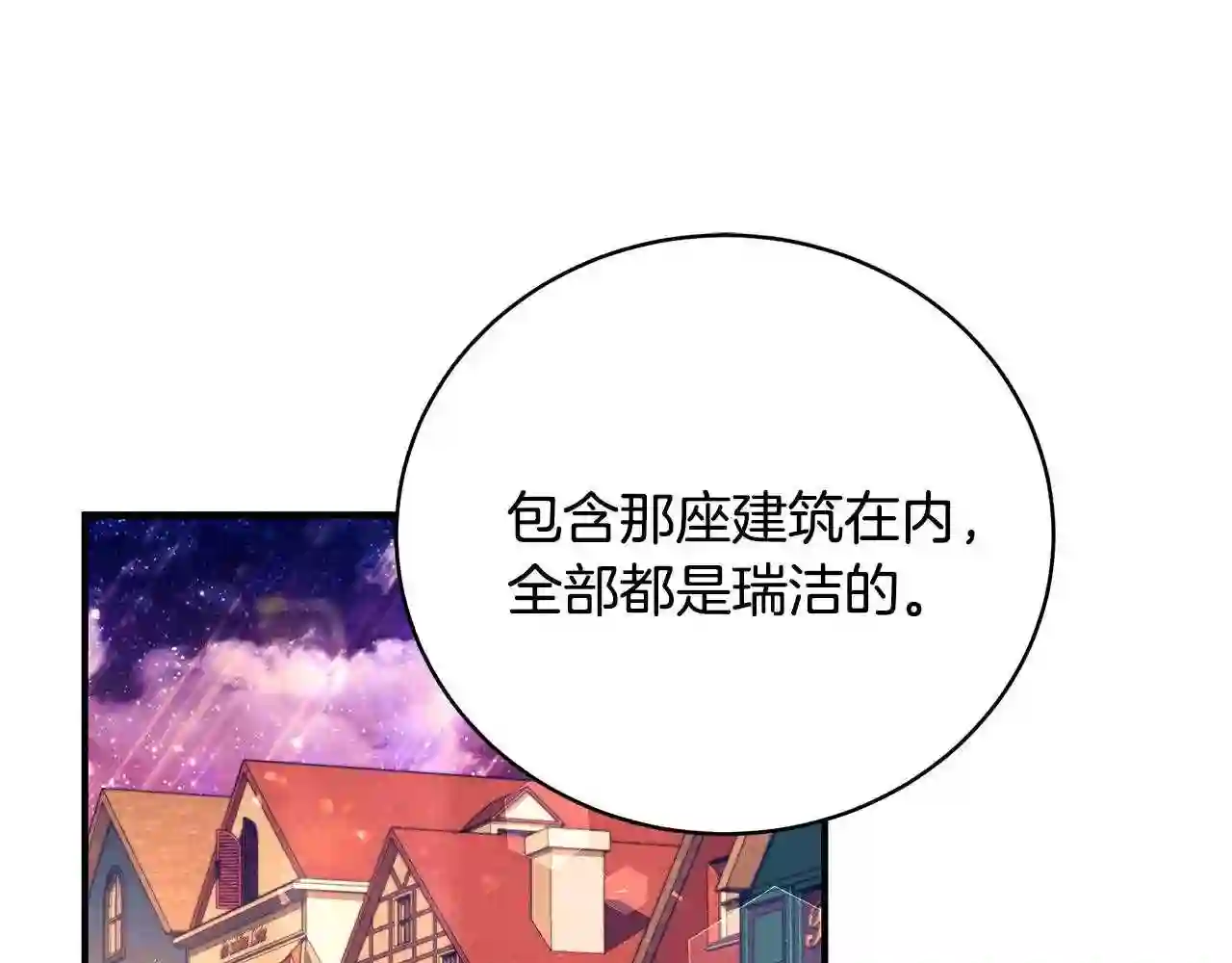 只想找爸爸漫画免费阅读漫画,第42话 礼物93图