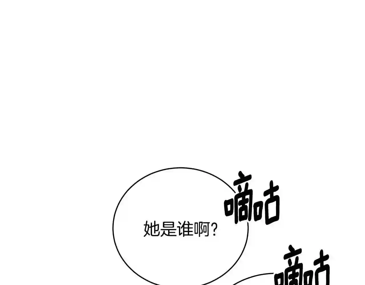 只想找爸爸漫画免费阅读漫画,第42话 礼物214图