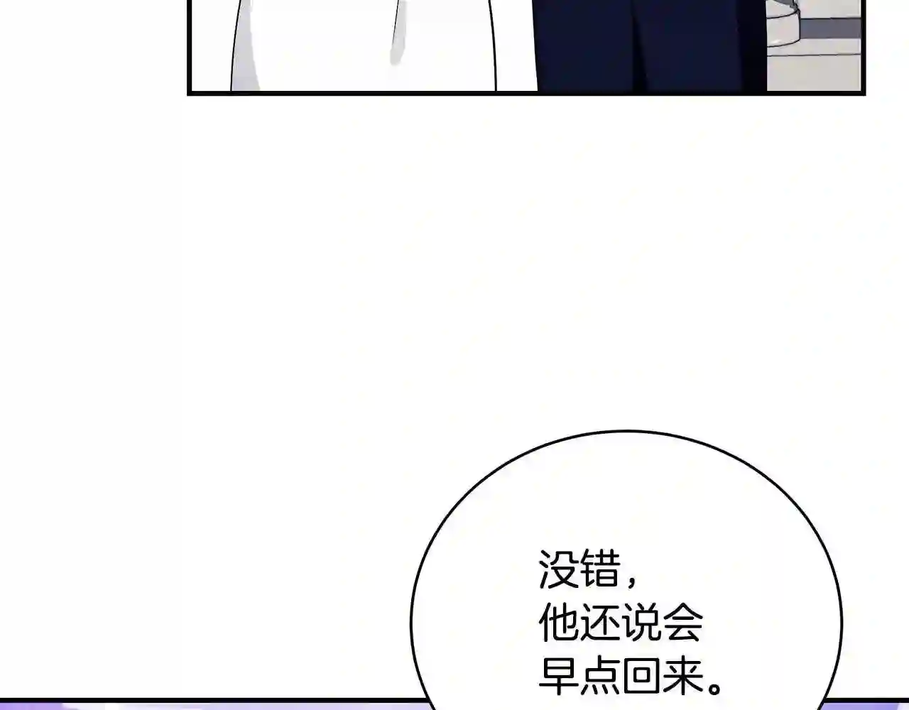 只想找爸爸漫画免费阅读漫画,第42话 礼物36图