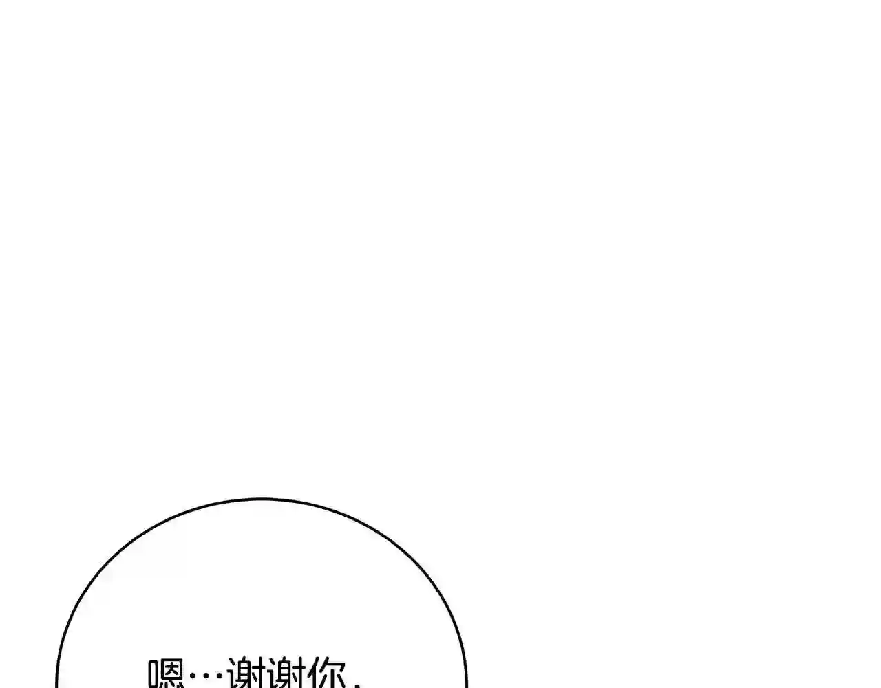 只想找爸爸漫画全集免费阅读漫画,第43话 教训95图