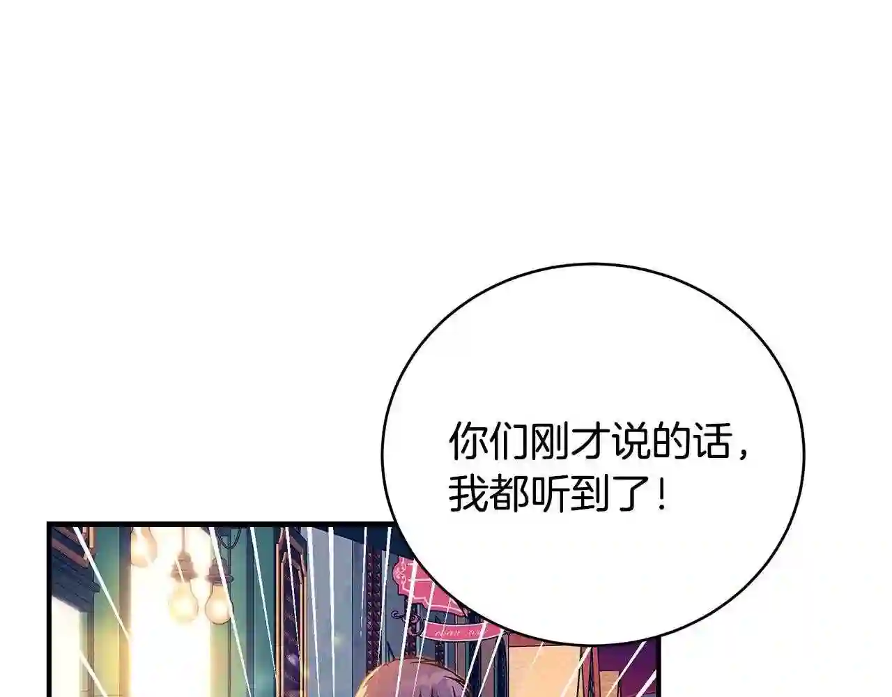 只想找爸爸漫画全集免费阅读漫画,第43话 教训35图