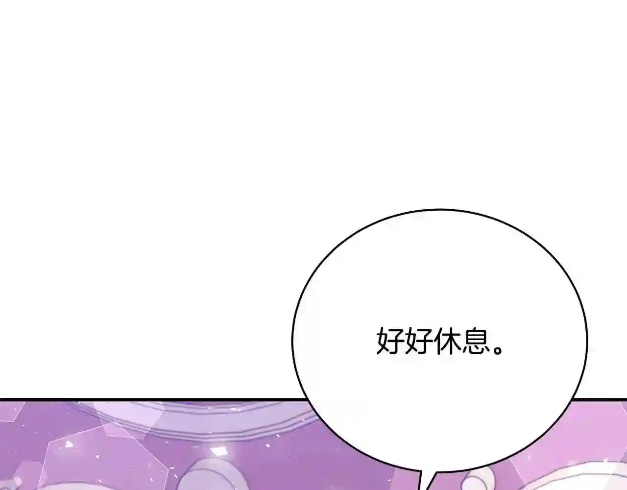 只想找爸爸漫画全集免费阅读漫画,第43话 教训138图