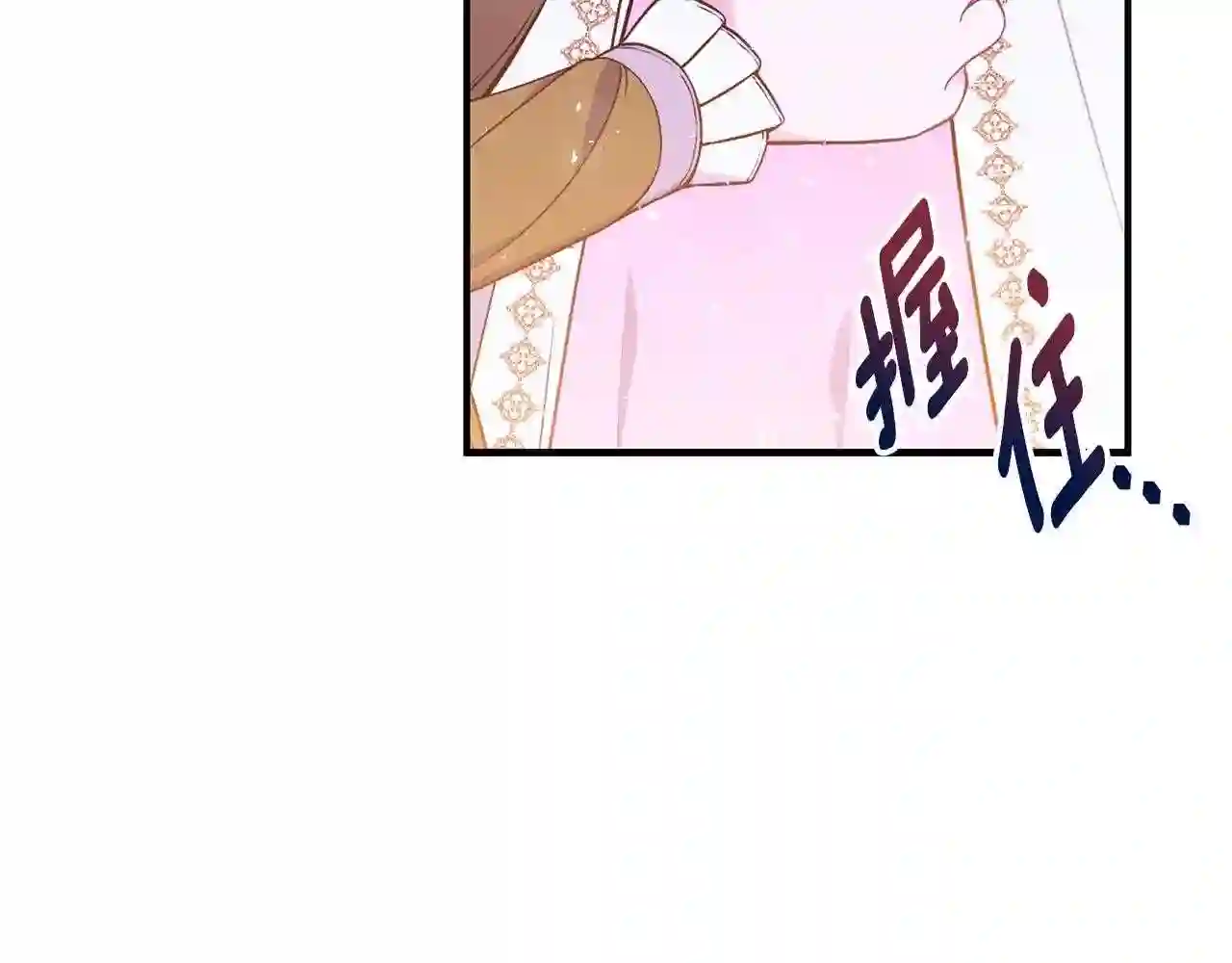 只想找爸爸漫画全集免费阅读漫画,第43话 教训69图