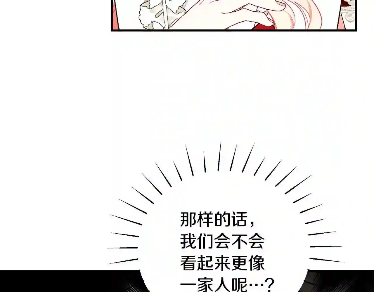 只想找爸爸漫画免费阅读漫画,第44话 头发82图