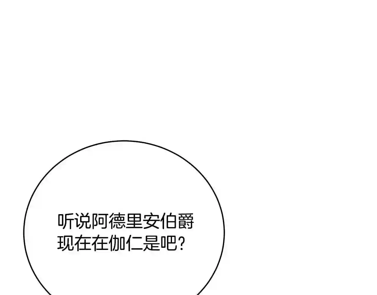 只想找爸爸漫画免费阅读漫画,第44话 头发57图