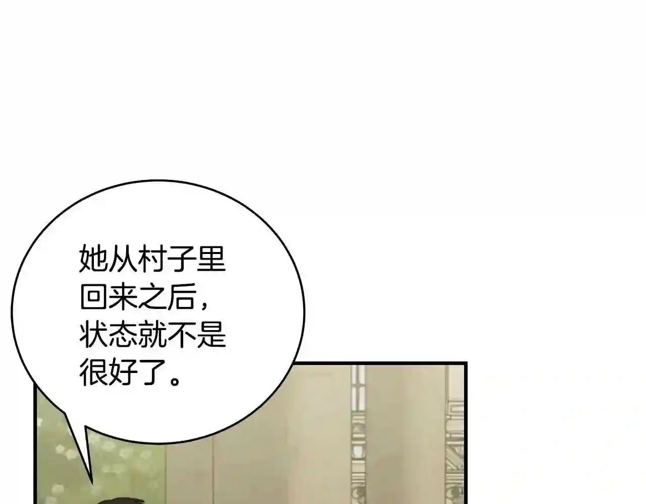 只想找爸爸漫画免费阅读漫画,第44话 头发24图