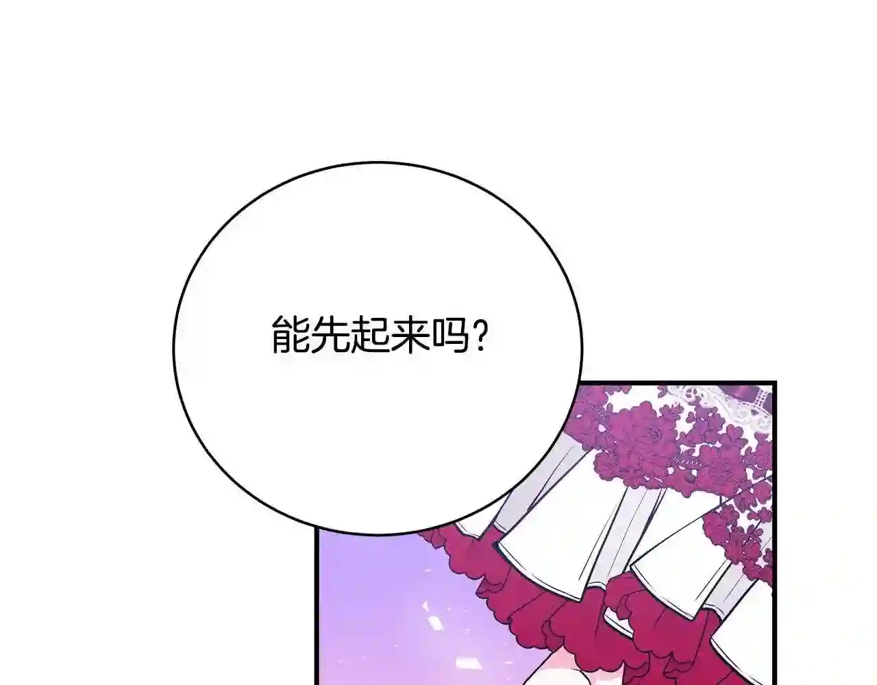 只想找爸爸漫画免费阅读漫画,第44话 头发142图