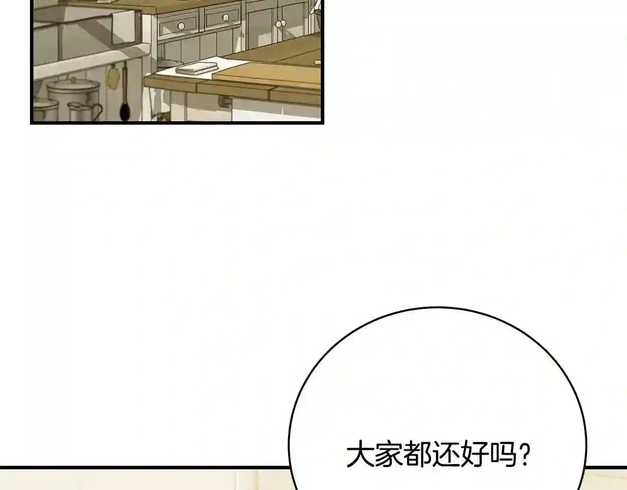 只想找爸爸漫画免费阅读漫画,第44话 头发37图